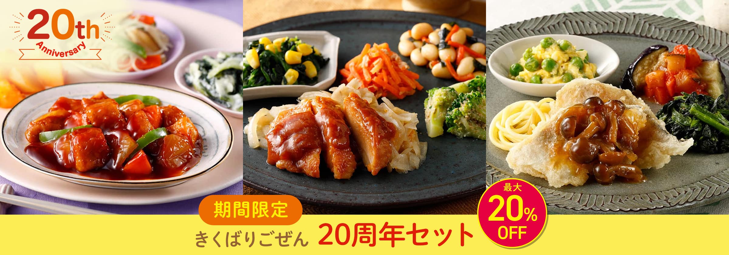 20���N�I�����΂育����24�H�A12�H�Z�b�g�E2026�N5��