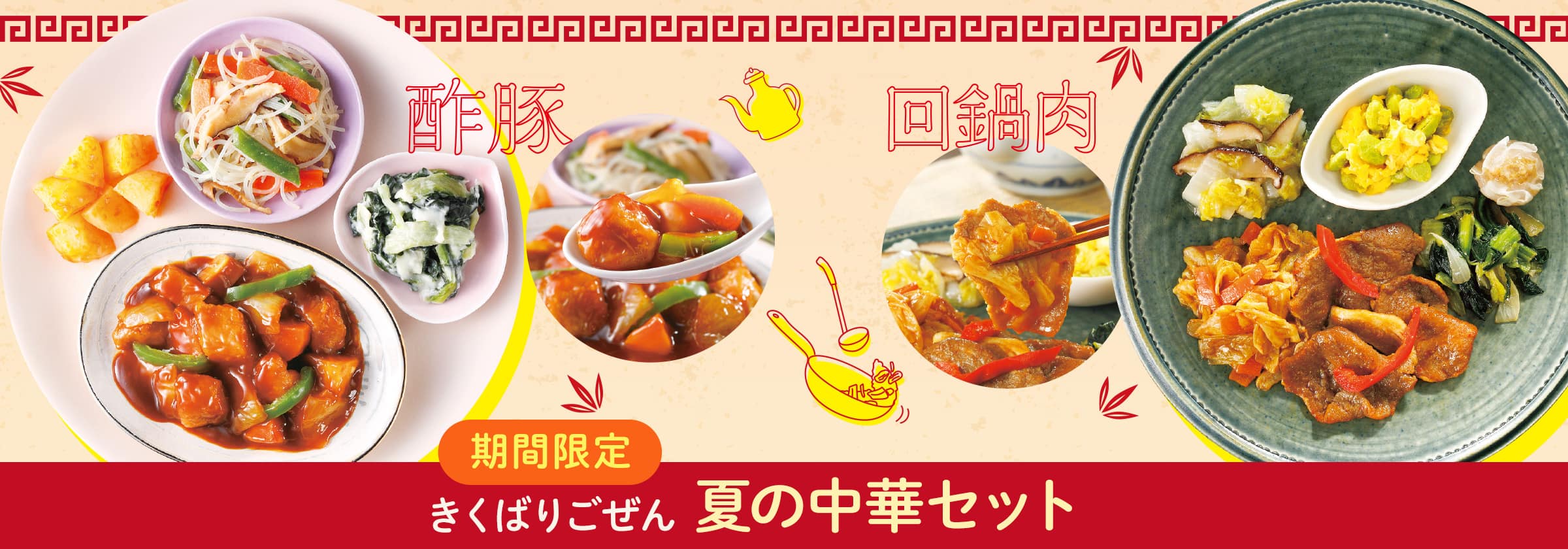 �����΂育���񒆉�14�H�A7�H�Z�b�g�E2026�N8��