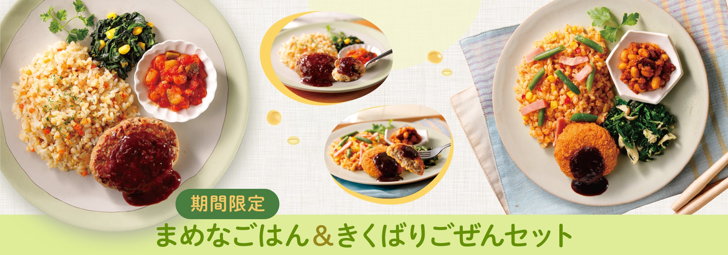 �܂߂Ȃ��͂񁕂����΂育����10�H�A5�H�Z�b�g�E2026�N2��