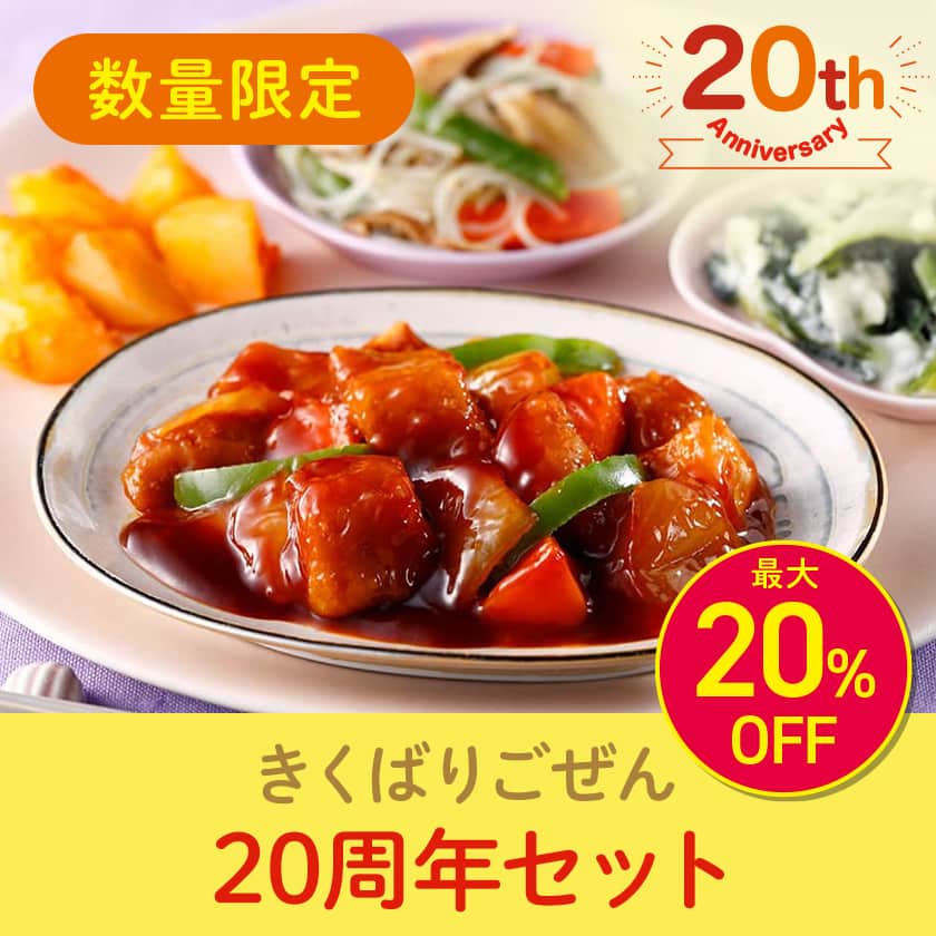 20���N�I�����΂育����24�H�A12�H�Z�b�g�E2026�N5��