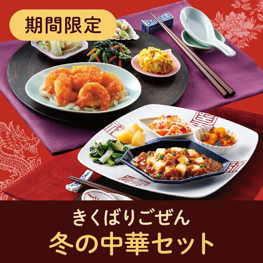 �����΂育���� �~�̒���12�H�A6�H�Z�b�g�E2026�N2��