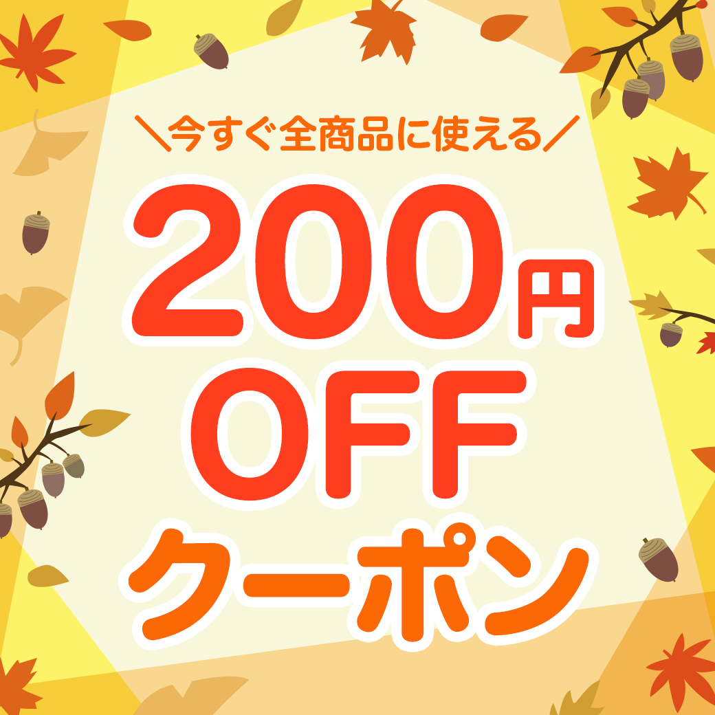 �������g����200�~�N�[�|��