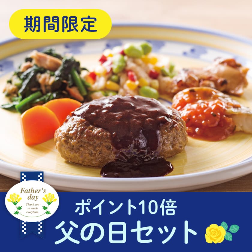 父の日ギフト2026