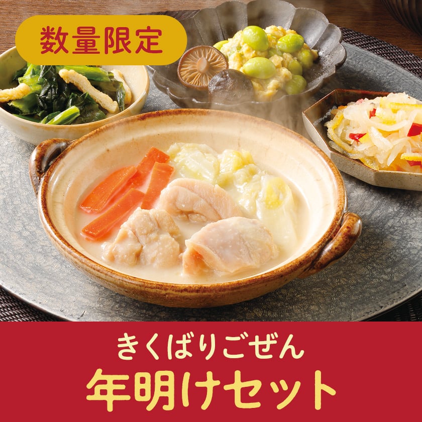 �����΂育���� �N����16�H�A8�H�Z�b�g�E2026�N1��