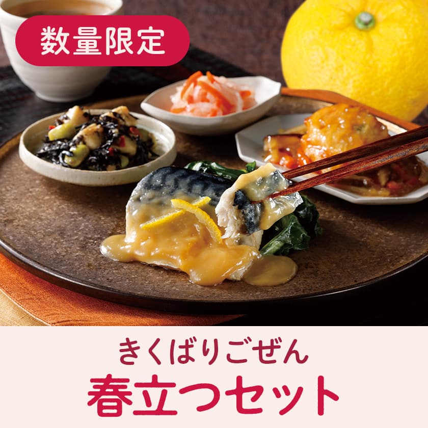 �����΂育���� �t����16�H�A8�H�Z�b�g�E2026�N2��