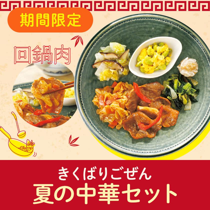 �����΂育���񒆉�14�H�A7�H�Z�b�g�E2026�N8��