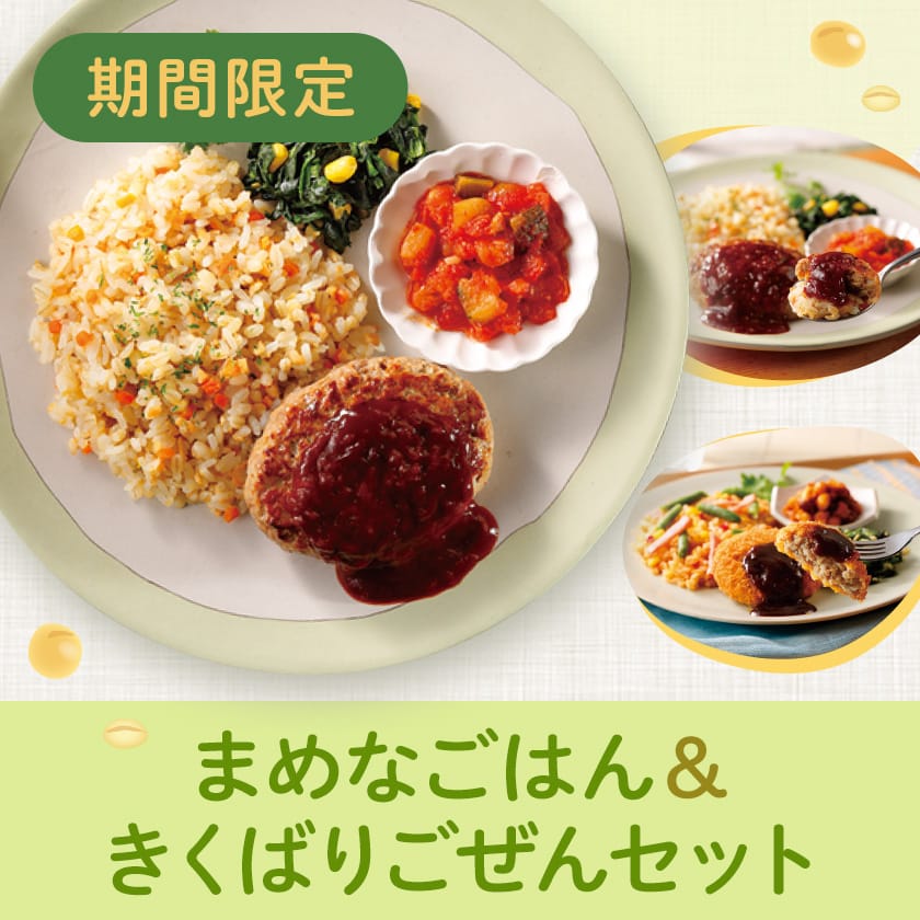 �܂߂Ȃ��͂񁕂����΂育����10�H�A5�H�Z�b�g�E2026�N2��