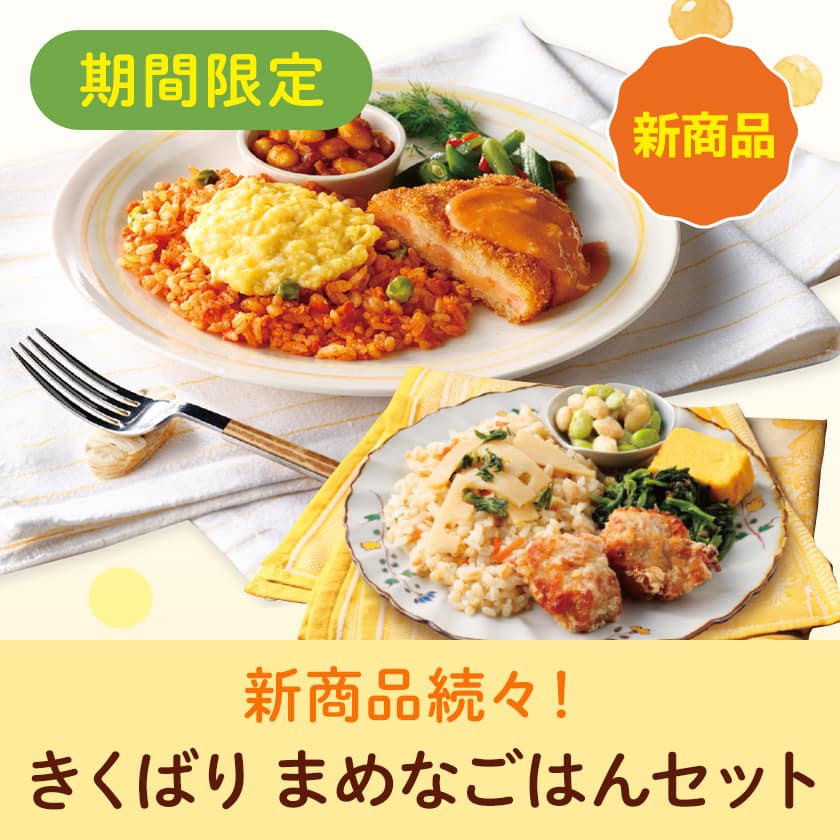 �����΂� �܂߂Ȃ��͂�20�H�A10�H�Z�b�g�E2026�N5��