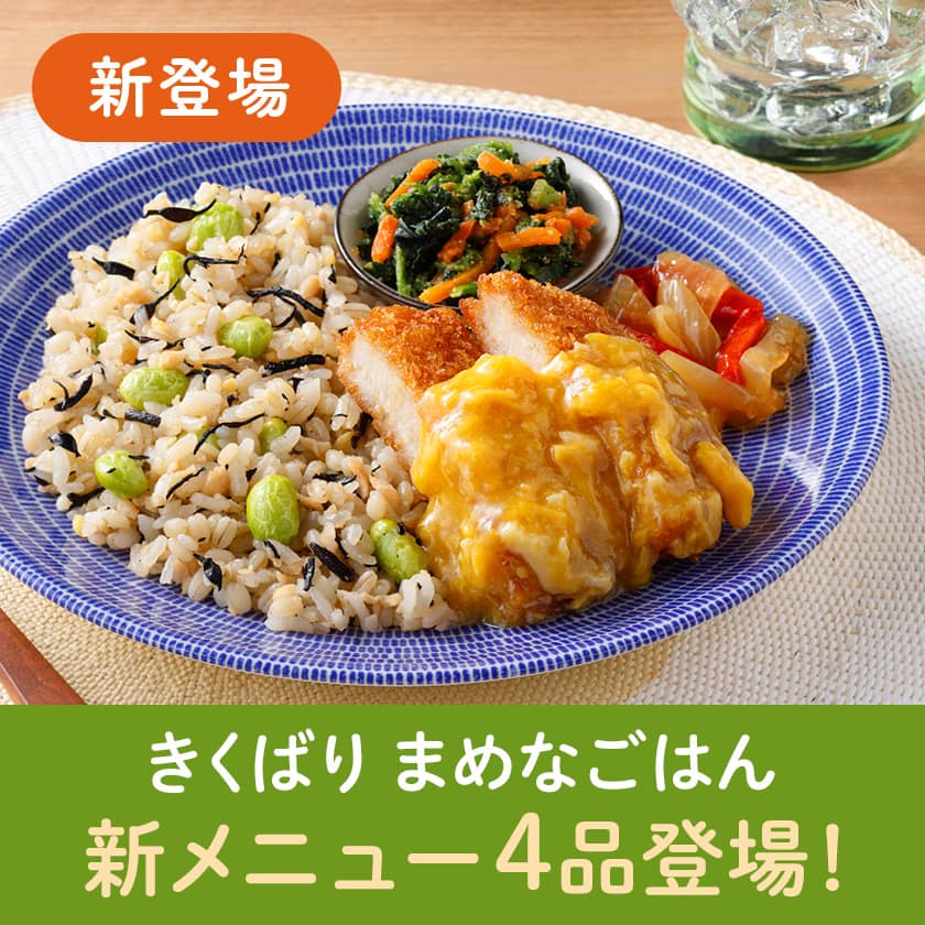 �����΂� �܂߂Ȃ��͂� �V���j���[4�i�o��