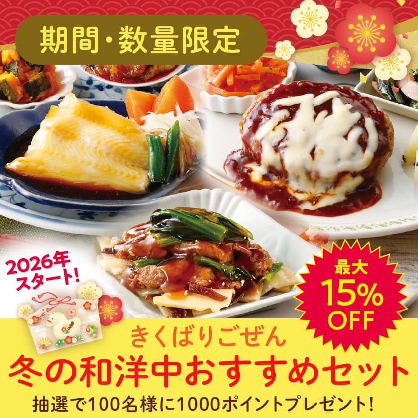 2026�X�^�[�g ������������CP �����΂育���� �~�̘a�m���������߃Z�b�g�E2026�N1��