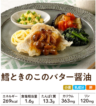 �����΂育���� �L�Ƃ��̂��̃o�^�[�ݖ�