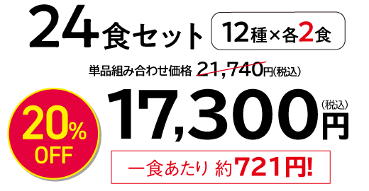 20���N�I�����΂育����24�H�Z�b�g�E2026�N5��