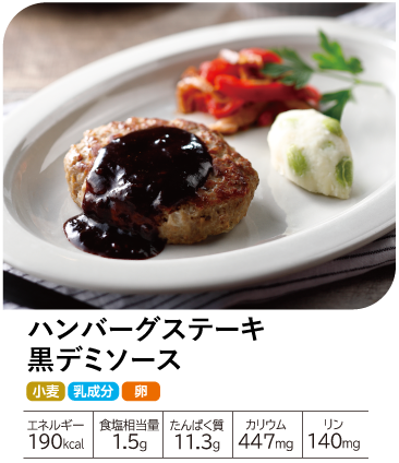 �A�b�g�z�[���o�� �n���o�[�O�X�e�[�L ���f�~�\�[�X