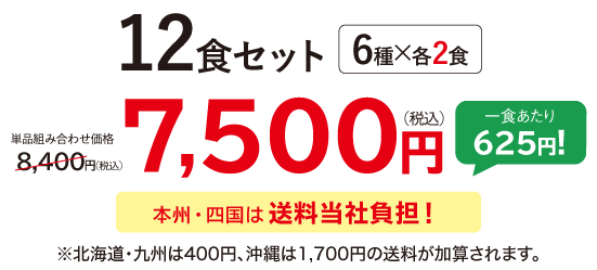 �A�b�g�z�[���o��12�H�Z�b�g�E2026�N1��