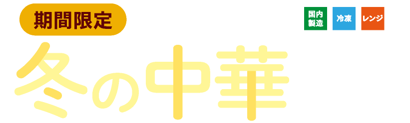 �����΂育���� �~�̒��؃Z�b�g�E2026�N2��