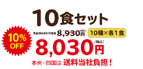 wV[mE؂̕ 10HZbgiⓀjE2025N11