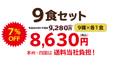 ΂ ܂߂Ȃ͂&p[f ς20gȏ̕ 9HZbgiⓀjE2025N11