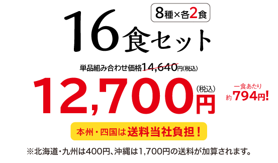 �����΂育���� �t�炭16�H�Z�b�g�E2026�N4��