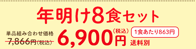 �����΂育���� �N����8�H�Z�b�g�E2026�N1��