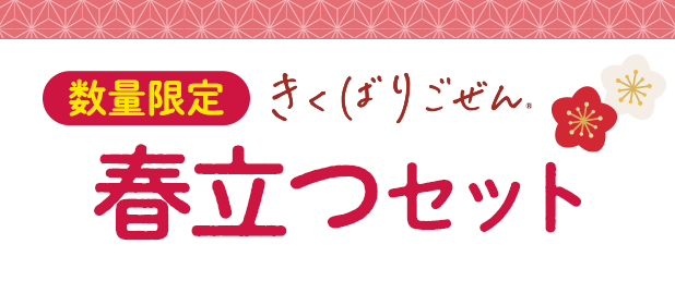 �����΂育���� �t����16�H�Z�b�g�E2026�N2��