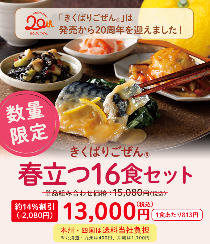 �����΂育���� �t����16�H�Z�b�g�E2026�N2��