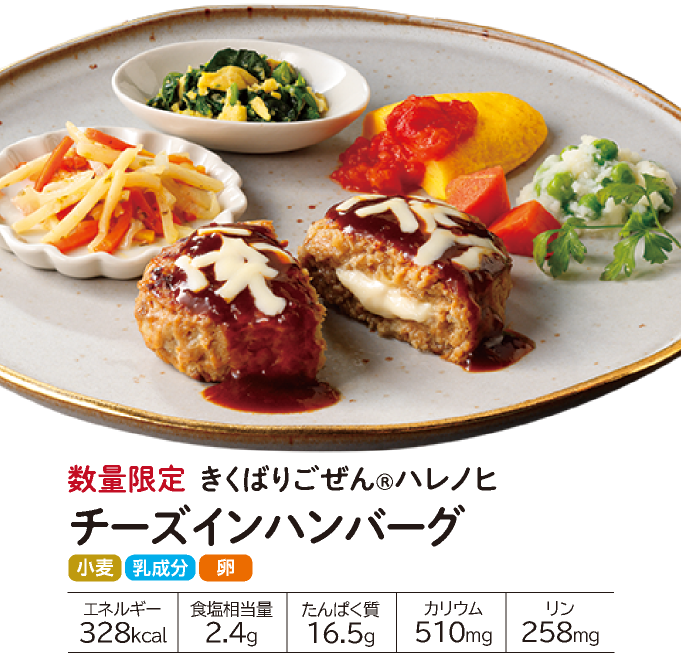 �����΂育����n���m�q �`�[�Y�C���n���o�[�O