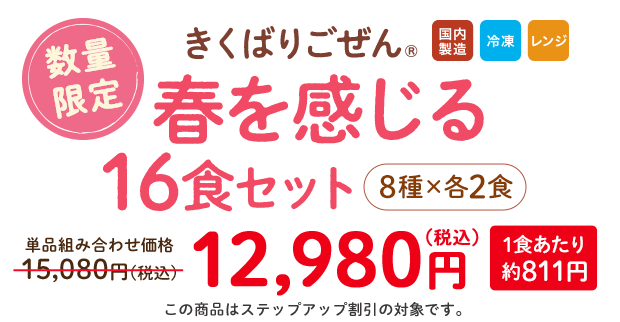 �����΂育���� �t��������16�H�Z�b�g�E2026�N4��