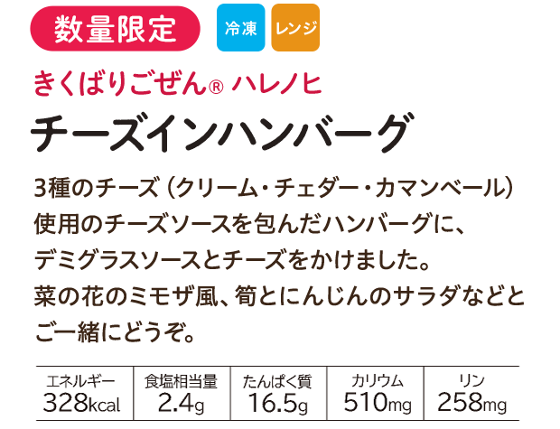 �����΂育����n���m�q �`�[�Y�C���n���o�[�O