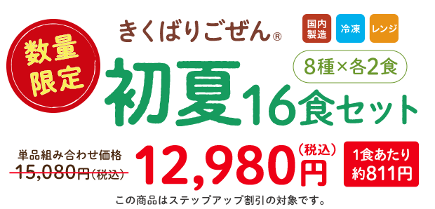 �����΂育���� ����16�H�Z�b�g�E2026�N5��