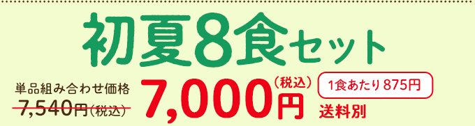 �����΂育���� ����8�H�Z�b�g�E2026�N5��