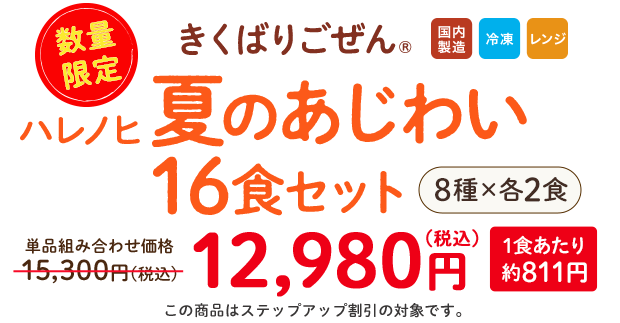 �����΂育���� ����16�H�Z�b�g�E2026�N6��