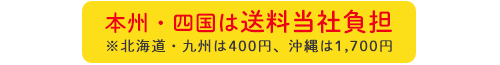 �����ʁi�{�B�E�l���͑������Е��S�B�k�C���E��B��400�~�A�����1,700�~�̑��������Z����܂��B�j