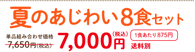 �����΂育���� ����8�H�Z�b�g�E2026�N6��