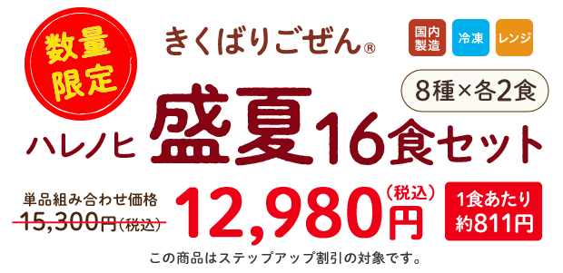 �����΂育���� ����16�H�Z�b�g�E2026�N7��
