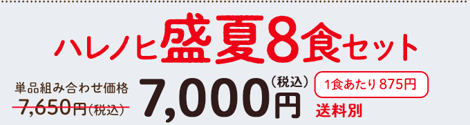 �����΂育���� ����8�H�Z�b�g�E2026�N7��