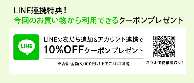 LINE
