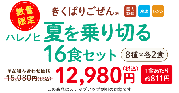�����΂育���� �Ă����؂�16�H�Z�b�g�E2026�N8��