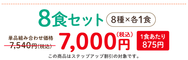 �����΂育���� �Ă����؂�8�H�Z�b�g�E2026�N8��