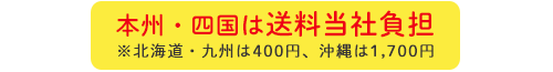 �����ʁi�{�B�E�l���͑������Е��S�B�k�C���E��B��400�~�A�����1,700�~�̑��������Z����܂��B�j