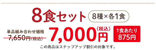 �����΂育���� �H�̂͂��܂�8�H�Z�b�g�E2026�N9��