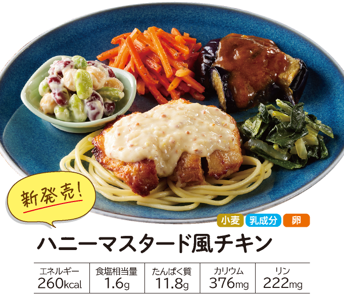 �����΂育���� �n�j�[�}�X�^�[�h���`�L��