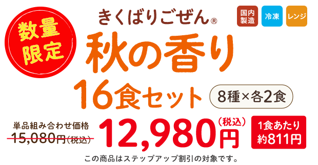 �����΂育���� �H�̍���16�H�Z�b�g�E2026�N10��