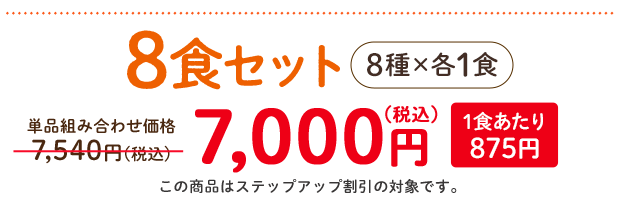 �����΂育���� �H�̍���8�H�Z�b�g�E2026�N10��