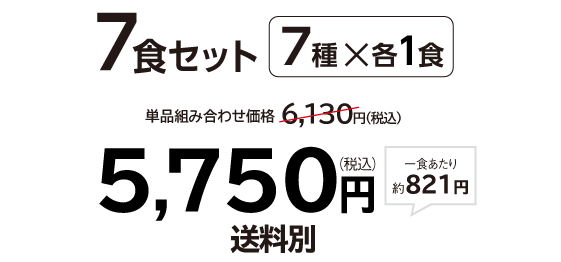 �H�̂ق�����a�H7�H�Z�b�g�E2026�N9��