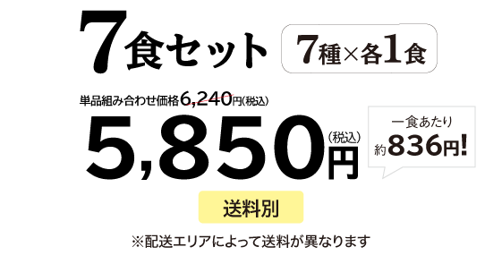 �����΂育���񒆉�7�H�Z�b�g�E2026�N8��