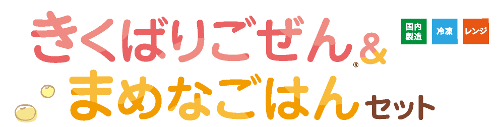 �����΂育���񁕂܂߂Ȃ��͂�Z�b�g�E2026�N8��