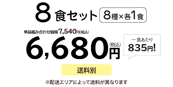 �����΂育���񁕂܂߂Ȃ��͂�8�H�Z�b�g�E2026�N8��