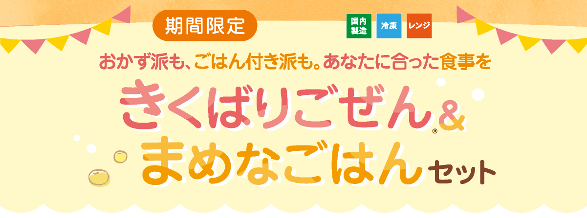 �����΂育���񁕂܂߂Ȃ��͂�Z�b�g�E2026�N8��