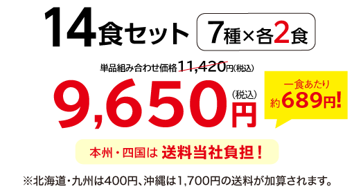 �܂߂Ȃ��͂񁕃G�u���I���~�[��14�H�Z�b�g�E2026�N10��