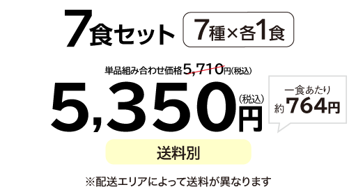�܂߂Ȃ��͂񁕃G�u���I���~�[��7�H�Z�b�g�E2026�N10��